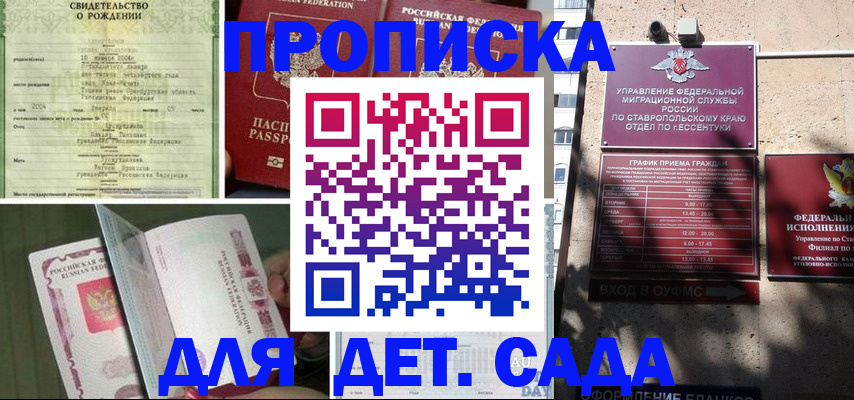 прописка для школы в Вичуге