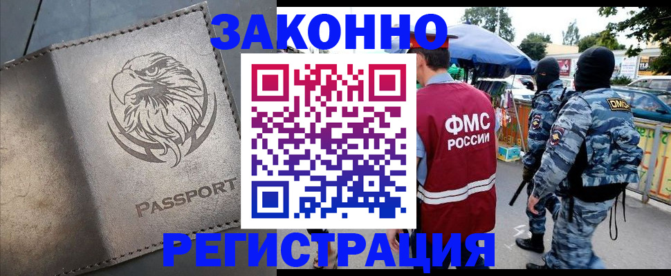 временная регистрация в квартире в Вичуге